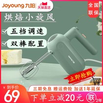 Jiuyang Eggbeater S-LD150 Electric Home Baking Small Beating Cake Stirrers Automatic Milk Press Machine