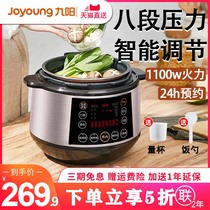 Jiuyang Y-60C816 Voltage Powercooker Home Intelligent 6L Rice Cooker Official Double Biliary 2 Officials Net 3-5-6-8 People
