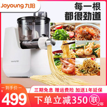 Jiuyang Noodle Machine Home Fully Automatic Small Electric Press Noodle Machine Intelligent slats and dumplings and dough dumplings all-in-one L6