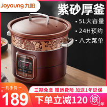 Jiuyang Electric Saucepan Household Purple Sand Ceramic Saucepan Electric Casserole Pan Cooking Porridge Theorizer Stew Soup Fully Automatic 05AK