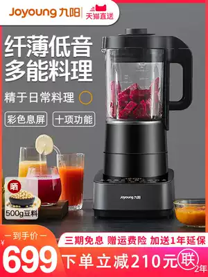Jiuyang bass wall breaking machine Y933 household heating automatic soy milk non-staple food multifunctional cooking machine official website New