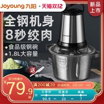 Jiuyang Gallows Full Steel Wringing Filling Machine Home Electric Large Capacity 304 Steel Crushed Meat Multifunction Cuisine Machine LA522