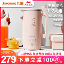 Jiuyang Hello kitty wall-breaking machine small mini home automatic multifunction cuisine soybean milk machine L971