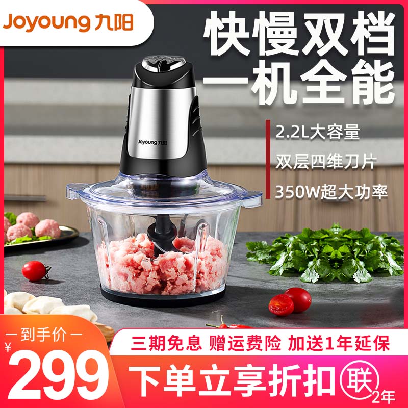 Joyoung JYS-A960 meat grinder household electric grinder meat grinder meat grinder meat grinder meat grinder cooking machine