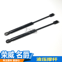 Suitable for Roewe 550 750 MG MG6 7 cover strut Trunk strut Back box hydraulic strut