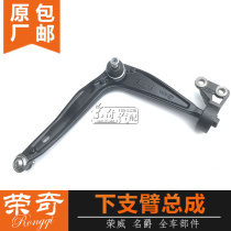 Suitable for Roewe 550 Mingjue MG6 front wheel swing arm triangle arm drag arm assembly with bushing