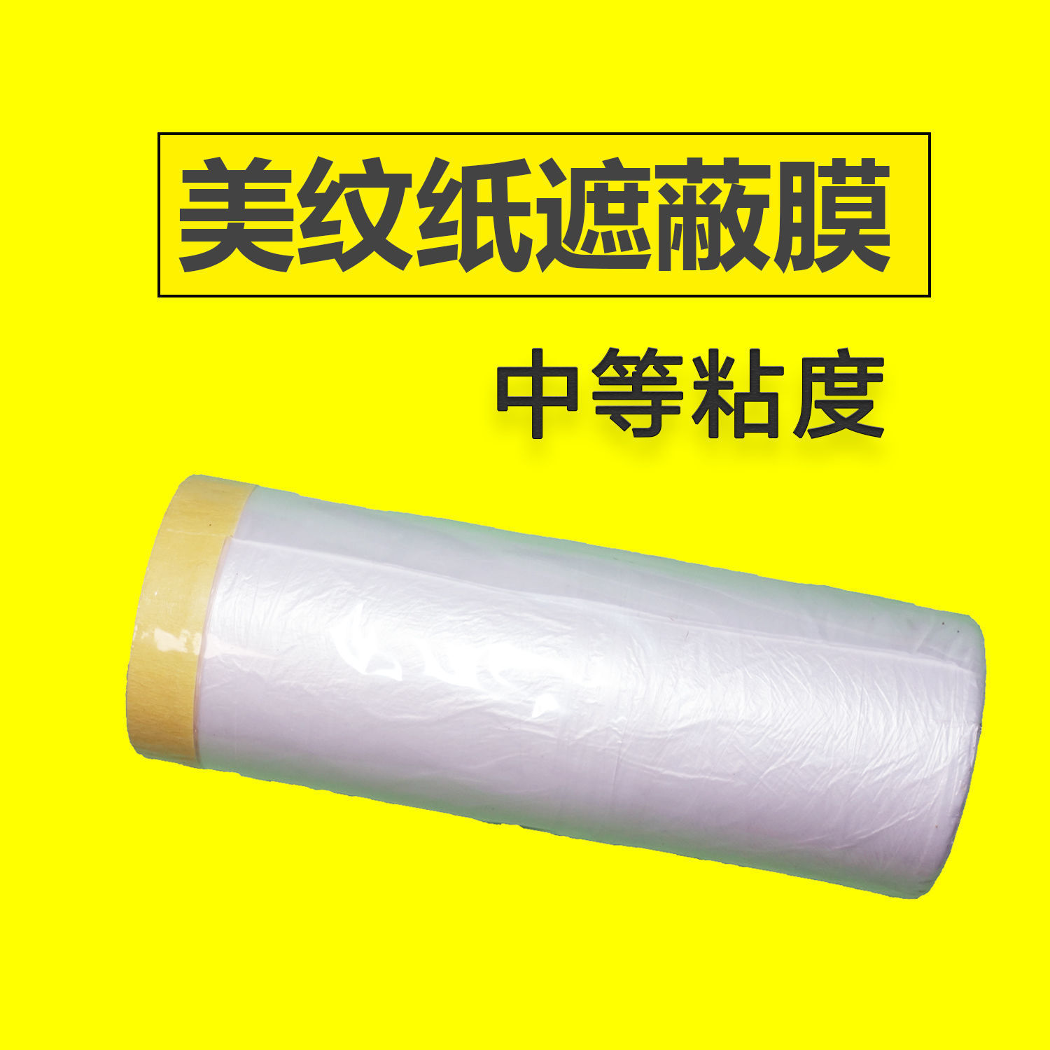 Dust cloth cover anti-dust home innate protection disposable furnishing plastic film Home Dormitory anti-dust film cover cloth