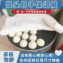 Steamed buns Steamed bread insulation quilt cover commercial quilt breakfast foam box steamed bread insulation quilt cover cover steamer quilt