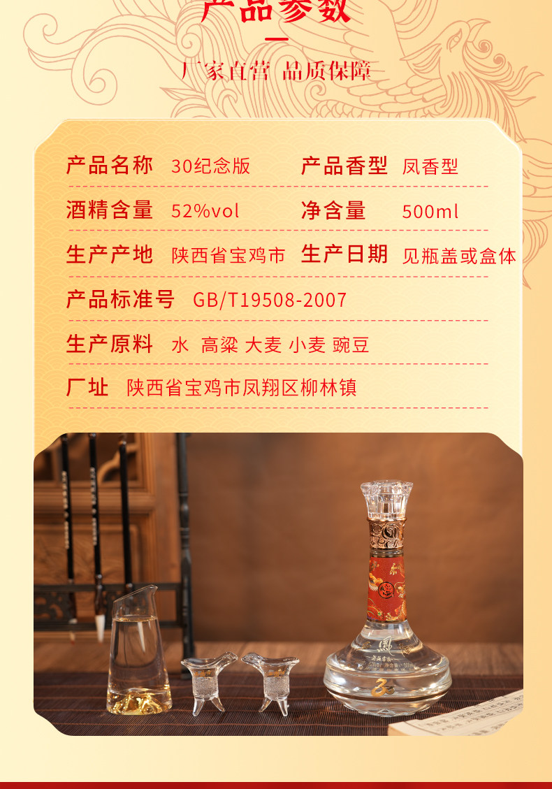 安享好物 安享A级白酒-西凤30年白酒 国标 