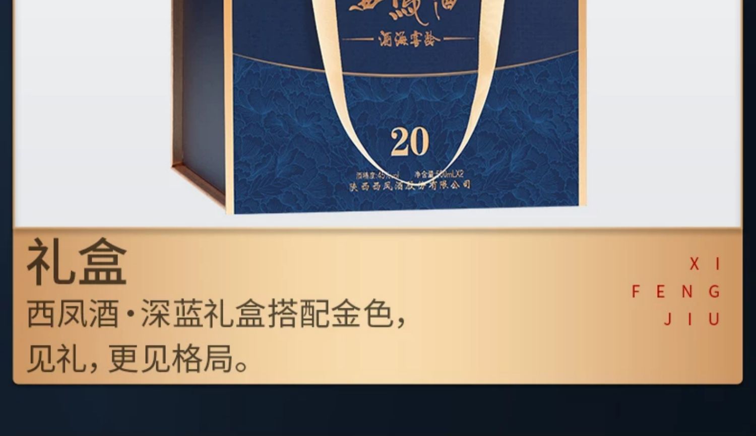 安享好物 安享A级白酒-西凤20年 52度白酒 国标 