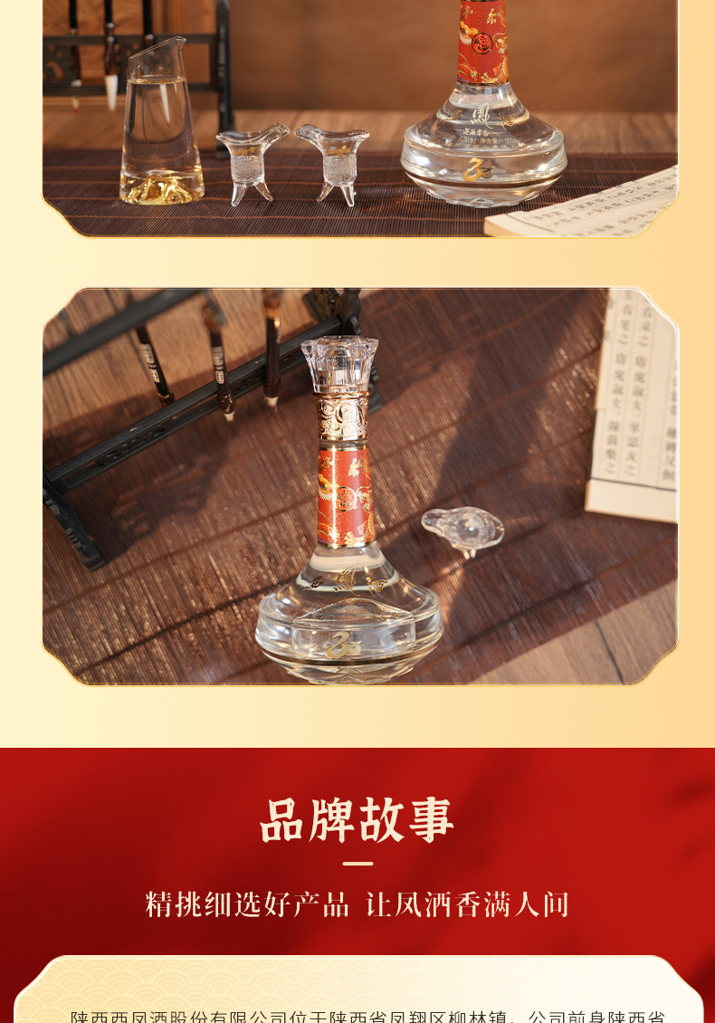安享好物 安享A级白酒-西凤30年白酒 国标 
