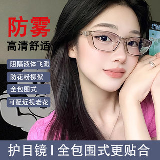防灰尘眼镜女防风护目镜骑行术后防护防雾骑车防蓝光近视可配度数