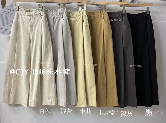 2.29 Coco Cheng Jinyang’s high-quality customized wide-leg pants length 93L#LD#T