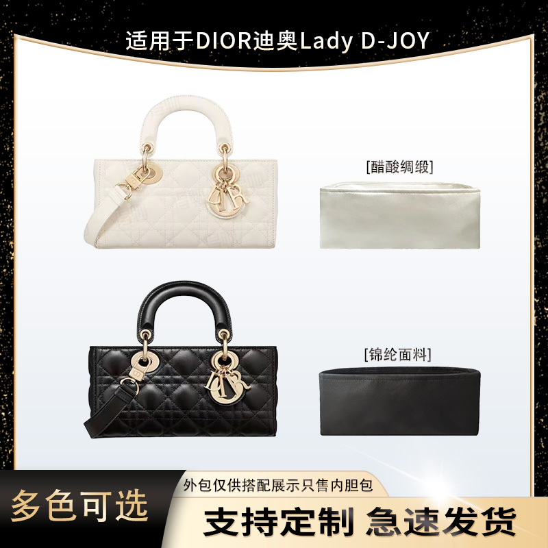 Suitable for Dior Lady D-Joy Inner Bag, Ultra-Mini, Small, Medium Size, Nylon Satin Storage and Organization, Lightweight