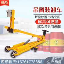 Mobile Hydraulic Forklift Foldable Loading and Unloading Truck PushEr Push Drum Truck Multifunctional Boom Light Electric Truck