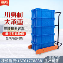 Plastic basket turnover box handling truck pedal manual forklift handling tool truck special trolley rubber box lifting cart