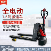 Zhongli 1.6 ton walking all-electric truck King Kong 163 forklift battery hydraulic car pallet forklift ground cattle