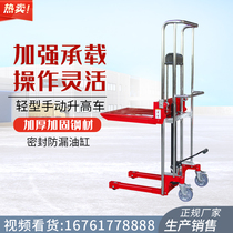 Light small manual hydraulic stacker truck loading and unloading lifting platformlift truck luggage truck forklift truck stacker truck