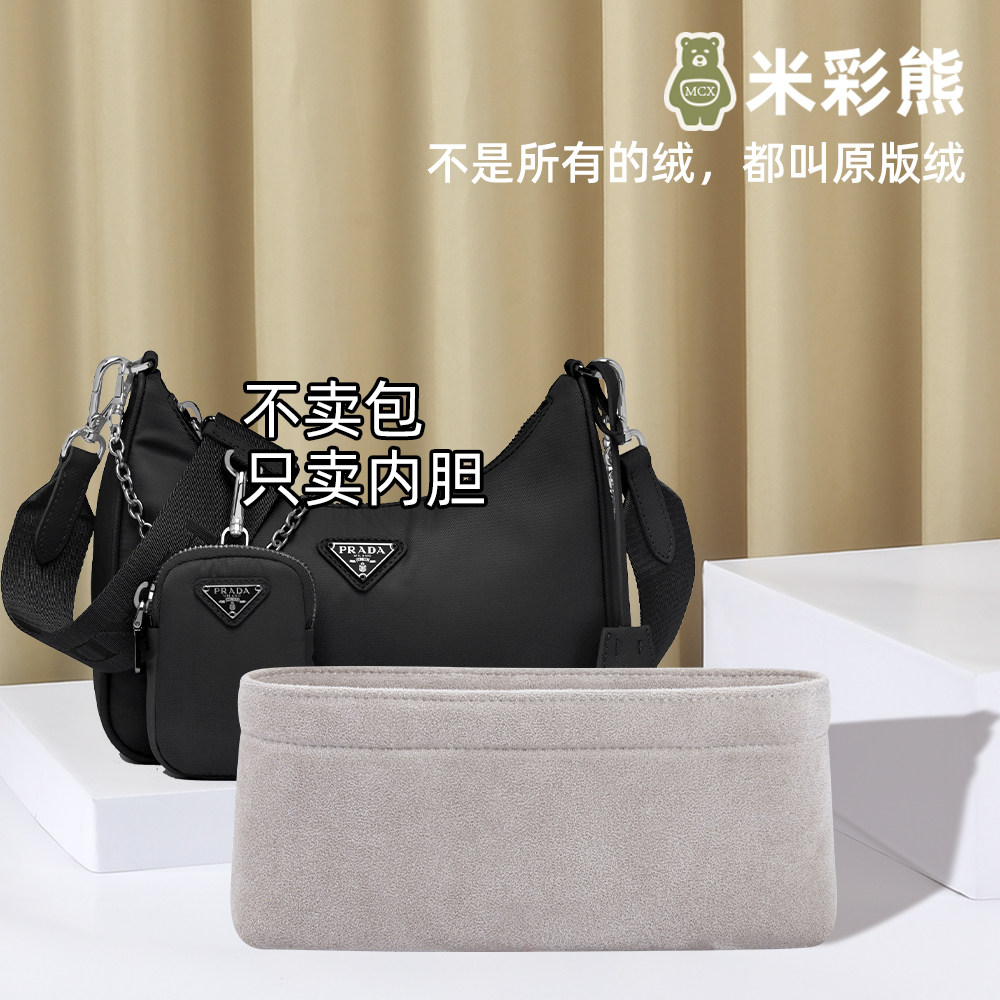Rice Colored Bear Applies Prada Prada Hobo Three-in-one Axillary Underpack Liner Bag for containing finishing inner bag