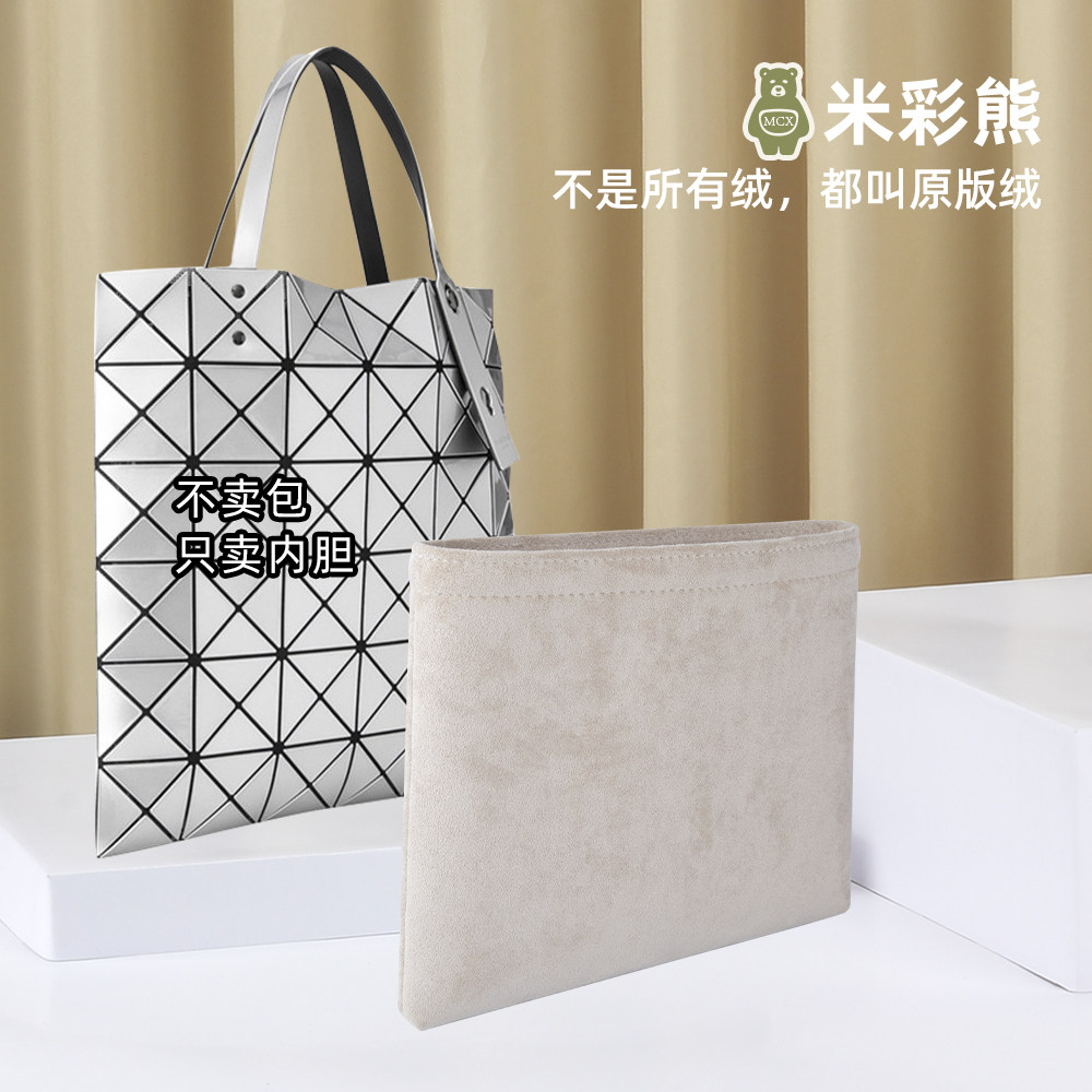 Suitable for three-home lifetime Issey Miyake bag inner gall bag 6 7 8 10 pack package in package