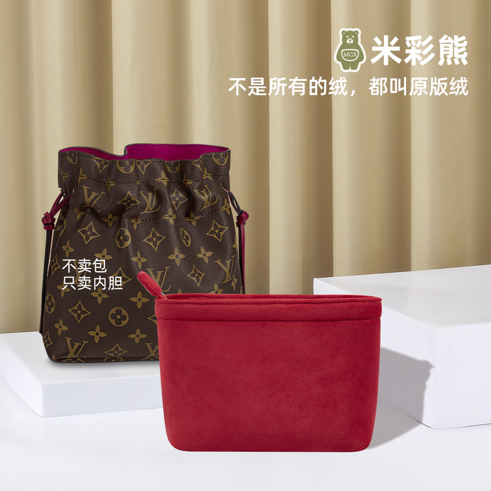 Beicolored Bear suitable for LV NOE cashier bag Small fowbag liner bag containing pack brace finishing inner lining bag