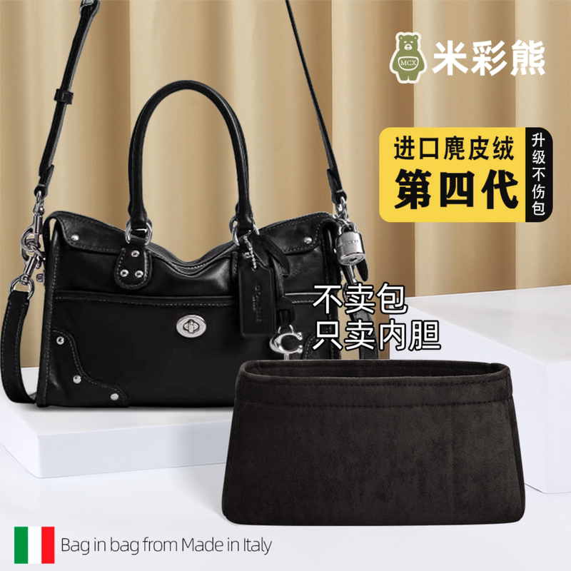 Micaixiong Is Suitable for Coach Rhyder Satchel No. 24 Handbag Inner Liner Bag