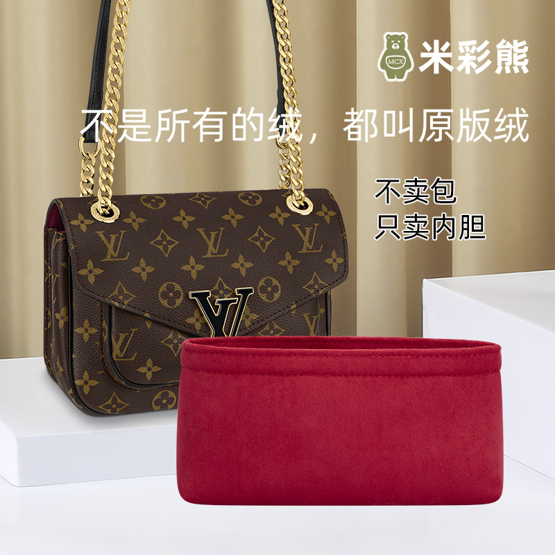 Beicolor Bear LV Passy chain differential bag liner bag with inner lining hand bag finishing containing bag makeup bag