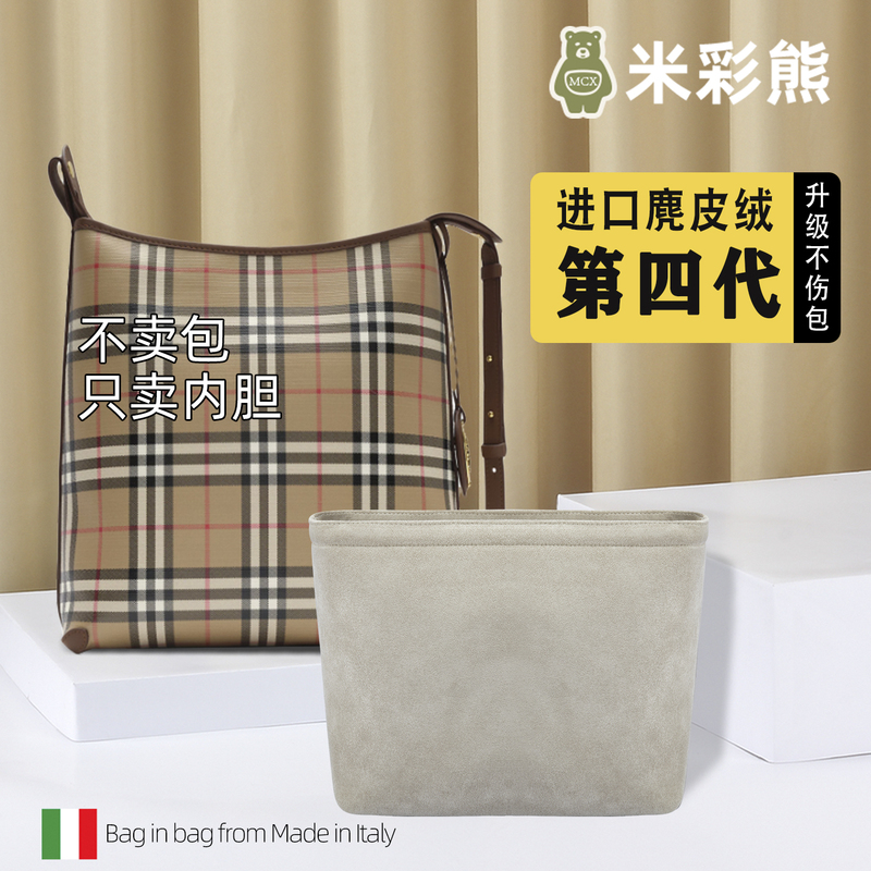 Mi Cai Xiong Is Suitable for Burberry Small Checkered Shoulder Bag Inner Organizer Bag Insert Mi Cai Xiong Is Suitable for Burberry Small Checkered Shoulder Bag Inner Organizer Bag Insert