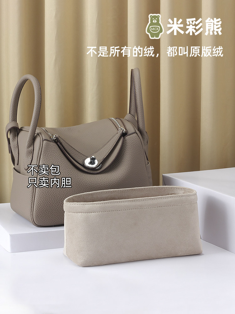 Rice color bear bag inner bag Hermes Lindy26 30 bag inner liner Lindy support shape storage and finishing