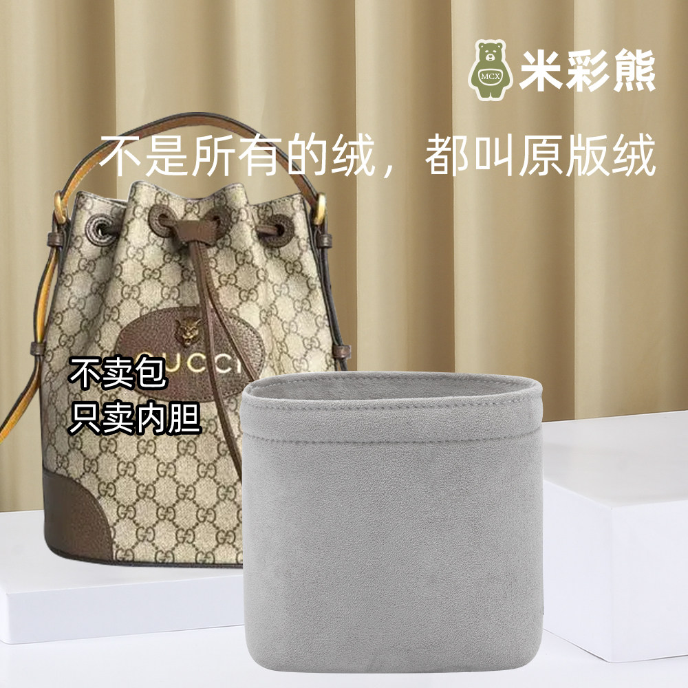 The beige bear is suitable for the Gucci Neo Vintage GG Supéme liner bag containing finishing pack