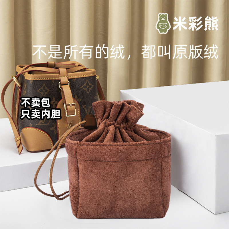 The rice bear is suitable for LV NOE PURSE lining bag mini - burn bucket to collect pack