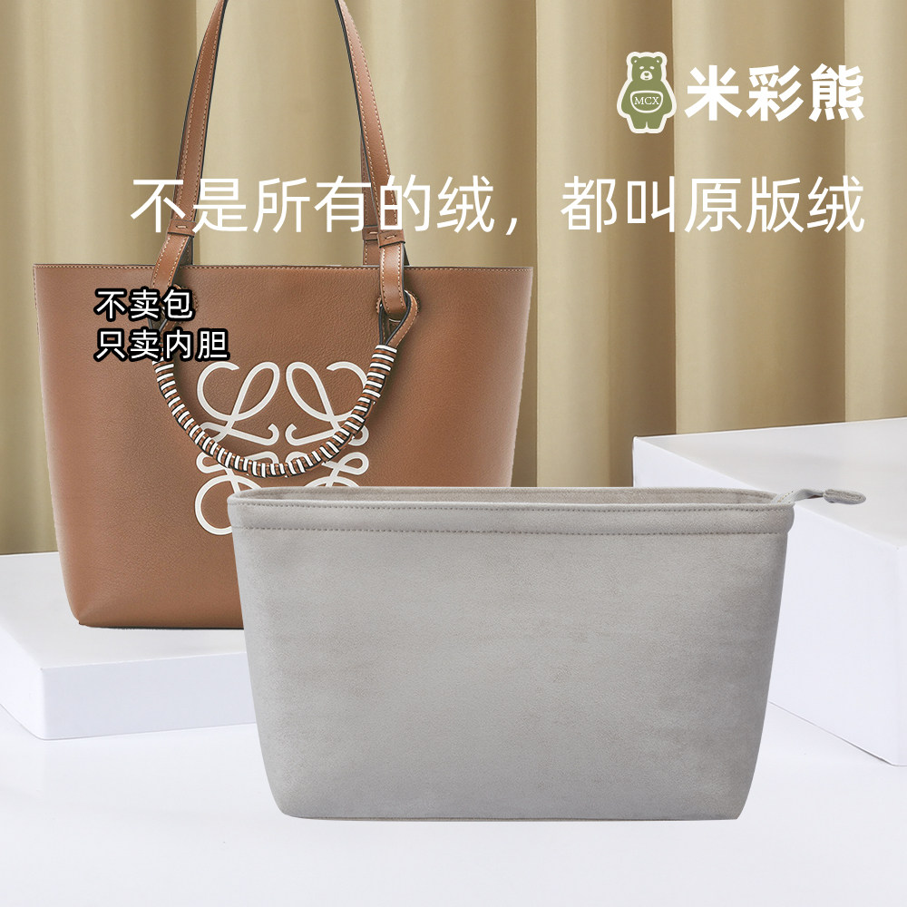 The rice bear is suitable for LOEWE Louiville Anagram Tote package containing package