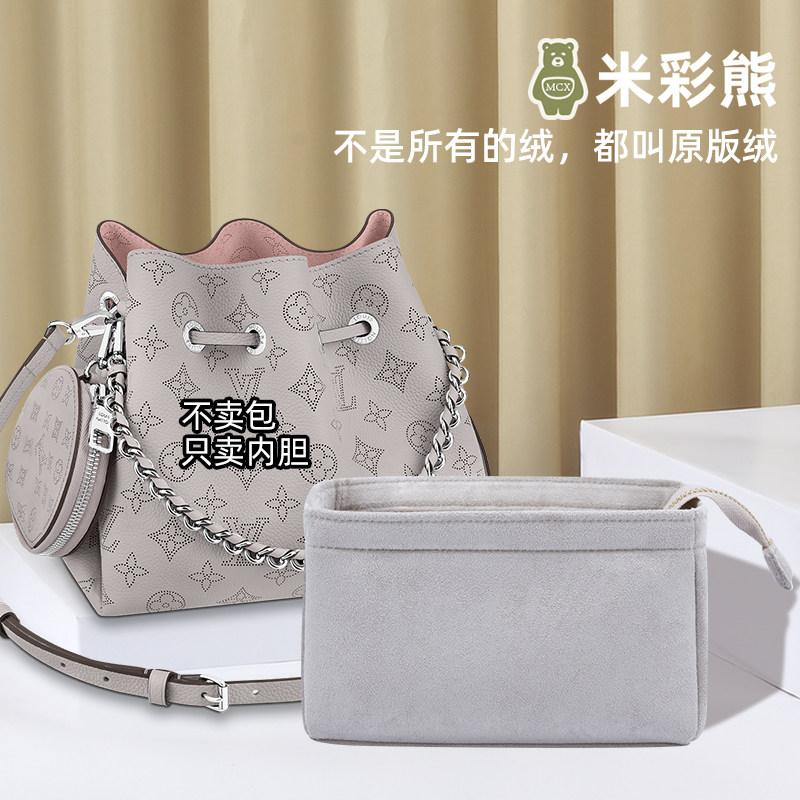 Beicolor Bear Applies LV New Hollowed-out Bucket Bag Liner Bella Makeup Bag Inner Lining Bag Subpack Support Bag
