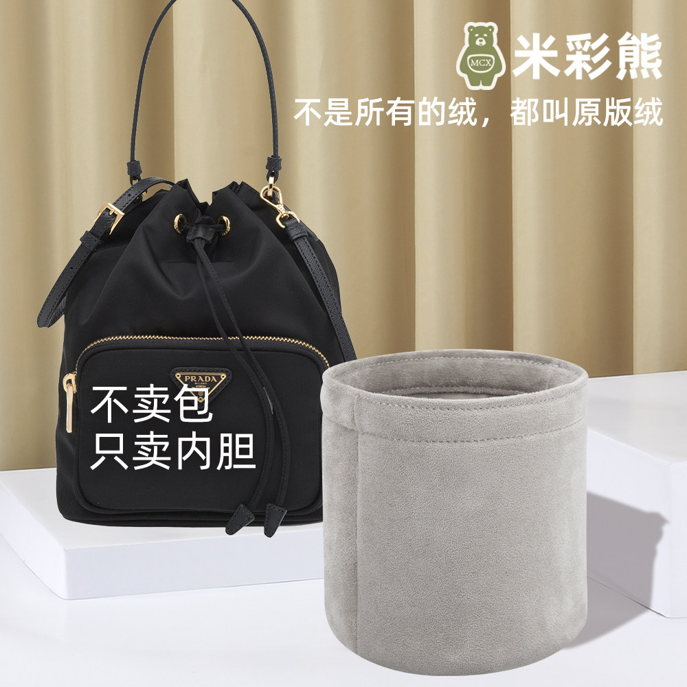Rice Coloured Bears Apply Prada PRADA Bucket Bag Liner Bag Inner Lining Containing bag Brace Shaped Inner Bag