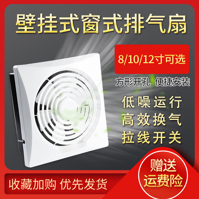 Window ventilator drilling 23 wall bathroom exhaust fan kitchen fume exhaust fan 8 inch 10 inch 12 inch strong