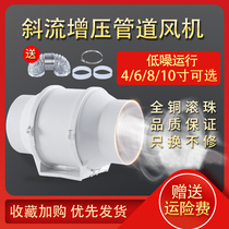 Fudazhen duct fan silent 6 inch 8 inch 4 inch PVC pipe exhaust fan toilet flue exhaust fan exhaust fan