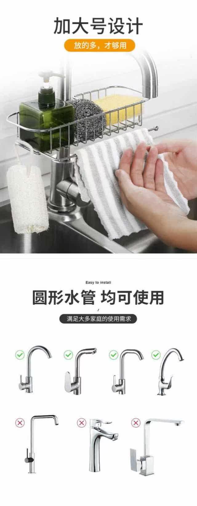 Полка кран  水龙头置物架厨房用品家用大全抖音收纳神器不锈钢水槽沥水架