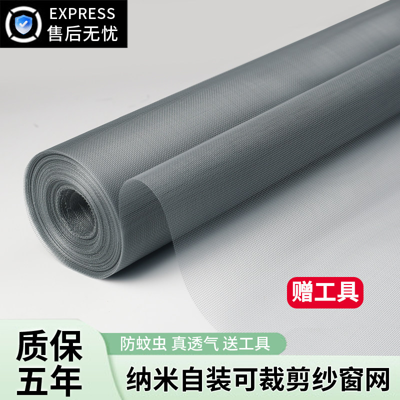 ダイヤモンドナノメッシュ網戸、自己設置可能、カット可能、防虫網戸、交換可能な防虫メッシュ、自己粘着性、高透明度