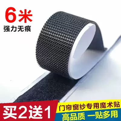 Velcro strong double-sided adhesive Velcro female buckle invisible screen magic buckle Velcro buckle tape