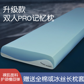 Deep Sleep Zero-Pressure Memory Foam Double Long Pillow, Cervical Spine Protection, Sleep Aid, Home Long Pillow Core, Integrated Adult Couple Model