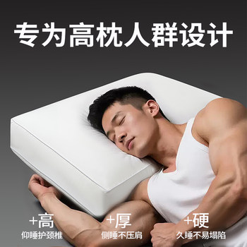 Extra Tall Pillow for Men, Thickened and Heightened, Softer, Hotel Size, Large, Full Cotton Pillow Core, Side Sleeping, Non-Collapsing, Neck Protection, Aids Sleep