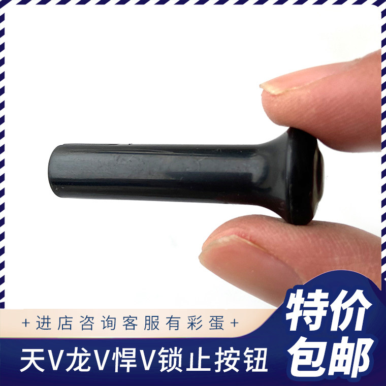 Adapt to Jiefang J6 accessories J6P Tian V Huan V central control lock switch button dragon VH handle lever handle plastic