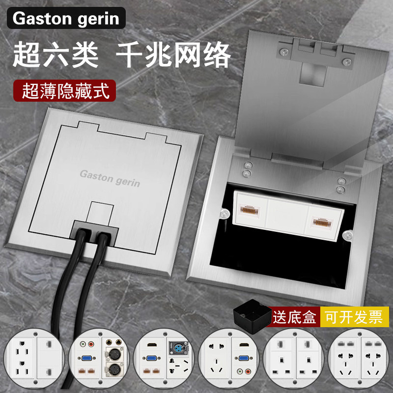 Concealed 6 Type of Network Route one thousand trillion Interface Modules Plugged Ultra Six Category Five Internet Invisible Ultra Slim Floor Sockets