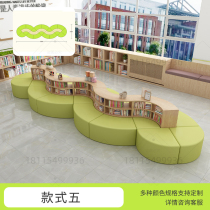 Kindergarten simple special-shaped sofa book island storage rack school library reading room curved combination solid wood bookcase