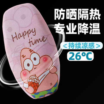 Insulated breathable seat cover