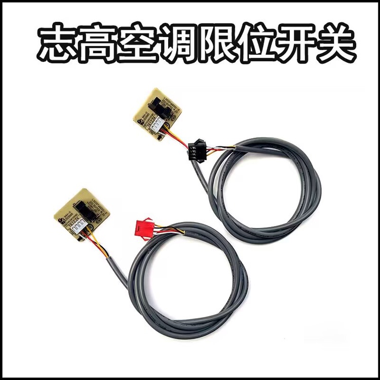 Chigo Air Conditioner Cabinet Unit Upper and Lower Door Sensors, Photoelectric Switch, Sliding Door Limit Switch, Infrared E5 Must Be Replaced Chigo Air Conditioner Cabinet Unit Upper and Lower Door Sensors, Photoelectric Switch, Sliding Door Limit Switch, Infrared E5 Must Be Replaced