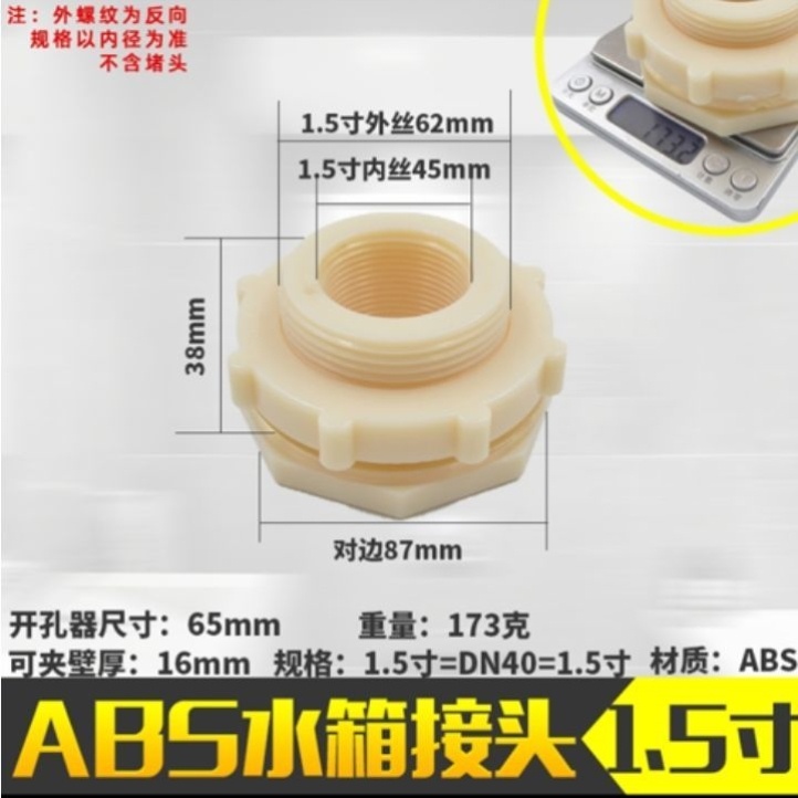 Water tank interface plastic bucket wire 1 inch outer wire ABS connector bucket punch mount valve tap to take over