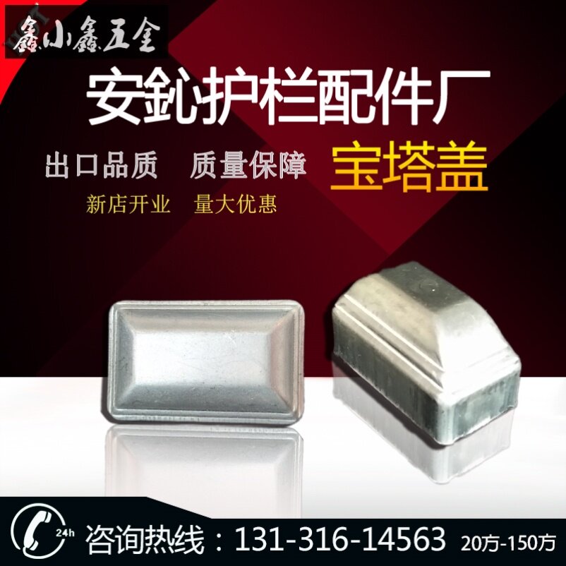 Guard Rail Accessories Trim Cap 40 * 60 square pipe column cover type nut (iron art column cap) iron art railing decorative head