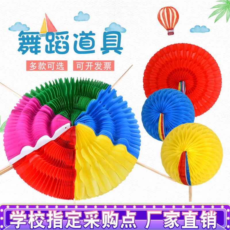 Customized hand-turned flower ball school large-scale group gymnastics phalanx fan performance sports meeting opening props color-changing fan