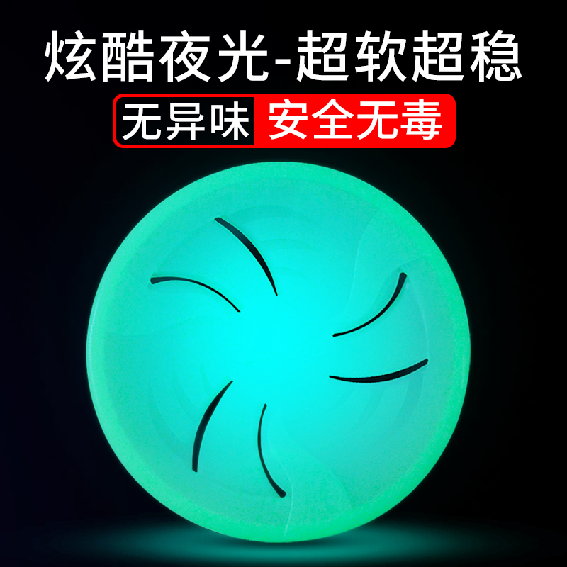 Diwolf Night Luminous Children Dog Soft Front Pet Toys Bite Resistance Training UFO Dog Training Supplies